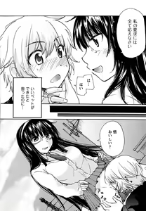 Page 118 of Hatsukoi - one's first love - preview thumbnail