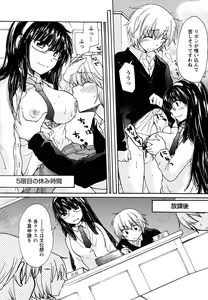 Page 120 of Hatsukoi - one's first love - preview thumbnail