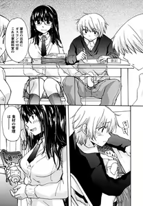 Page 121 of Hatsukoi - one's first love - preview thumbnail