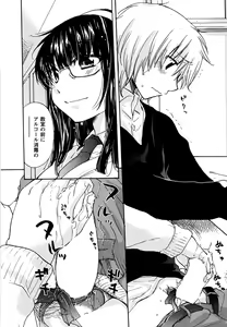 Page 122 of Hatsukoi - one's first love - preview thumbnail