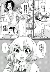 Page 133 of Hatsukoi - one's first love - preview thumbnail