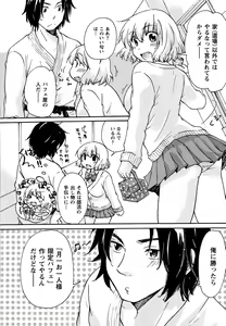 Page 134 of Hatsukoi - one's first love - preview thumbnail