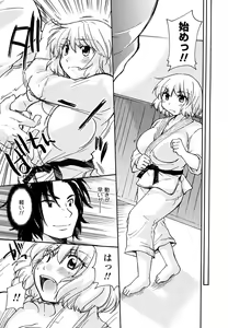 Page 135 of Hatsukoi - one's first love - preview thumbnail