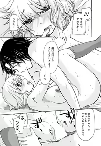 Page 145 of Hatsukoi - one's first love - preview thumbnail