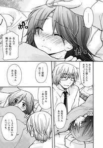 Page 157 of Hatsukoi - one's first love - preview thumbnail