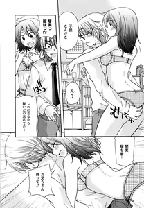 Page 158 of Hatsukoi - one's first love - preview thumbnail