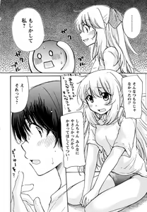Page 16 of Hatsukoi - one's first love - preview thumbnail
