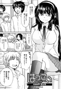 Page 169 of Hatsukoi - one's first love - preview thumbnail