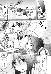 Page 173 of Hatsukoi - one's first love - preview thumbnail