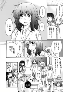 Page 174 of Hatsukoi - one's first love - preview thumbnail