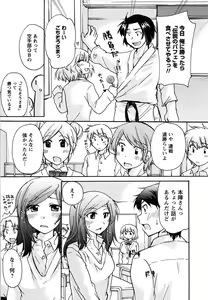 Page 187 of Hatsukoi - one's first love - preview thumbnail
