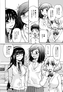 Page 188 of Hatsukoi - one's first love - preview thumbnail