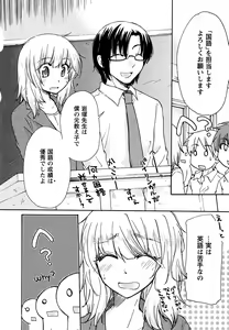 Page 52 of Hatsukoi - one's first love - preview thumbnail