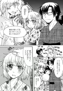 Page 54 of Hatsukoi - one's first love - preview thumbnail
