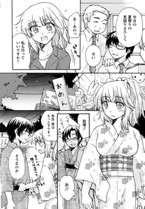 Page 56 of Hatsukoi - one's first love - preview thumbnail