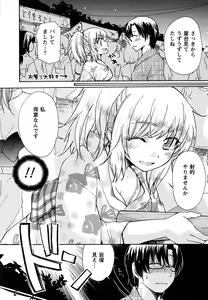 Page 58 of Hatsukoi - one's first love - preview thumbnail