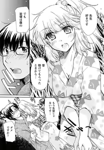 Page 61 of Hatsukoi - one's first love - preview thumbnail