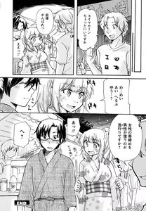 Page 68 of Hatsukoi - one's first love - preview thumbnail