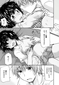 Page 79 of Hatsukoi - one's first love - preview thumbnail