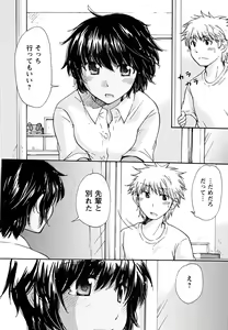 Page 98 of Hatsukoi - one's first love - preview thumbnail