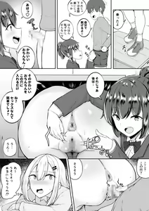 Page 11 of Kabe Shiri Bokin - preview thumbnail