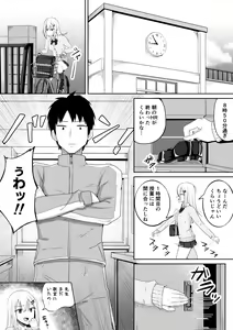 Page 3 of Kabe Shiri Bokin - preview thumbnail