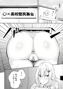 Page 5 of Kabe Shiri Bokin - preview thumbnail