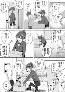 Page 10 of Kabe Shiri Bokin - preview thumbnail