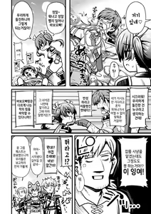 Page 2 of Namaiki na Imouto no Shitsukekata | 건방진 여동생의 훈육법 - preview thumbnail