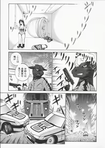 Page 101 of Kansho - preview thumbnail