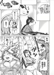 Page 103 of Kansho - preview thumbnail