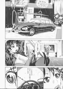 Page 120 of Kansho - preview thumbnail