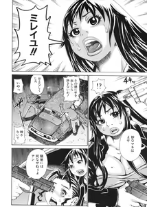 Page 138 of Kansho - preview thumbnail