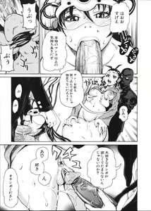 Page 159 of Kansho - preview thumbnail