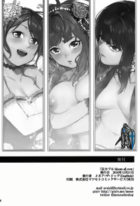 Page 126 of Hai Kaburu - bloom all over | Resplandece por todas partes - preview thumbnail