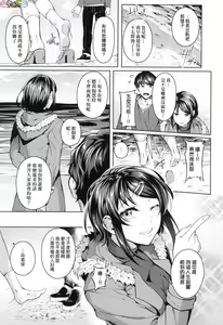 Page 119 of Midara Fushidara Yomosugara - preview thumbnail