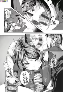 Page 126 of Midara Fushidara Yomosugara - preview thumbnail