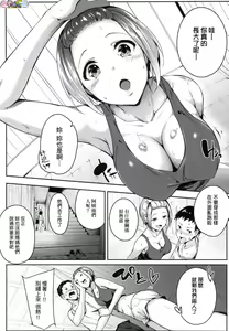 Page 144 of Midara Fushidara Yomosugara - preview thumbnail