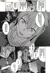Page 197 of Midara Fushidara Yomosugara - preview thumbnail