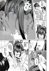 Page 21 of Midara Fushidara Yomosugara - preview thumbnail