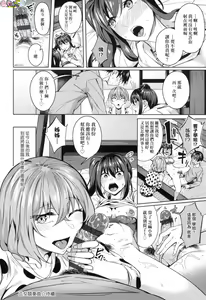 Page 34 of Midara Fushidara Yomosugara - preview thumbnail