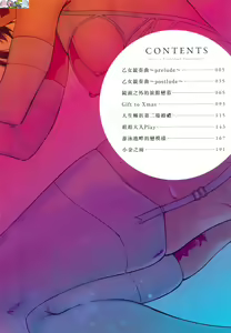 Page 4 of Midara Fushidara Yomosugara - preview thumbnail