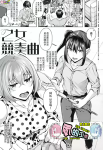Page 5 of Midara Fushidara Yomosugara - preview thumbnail