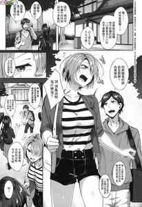 Page 65 of Midara Fushidara Yomosugara - preview thumbnail