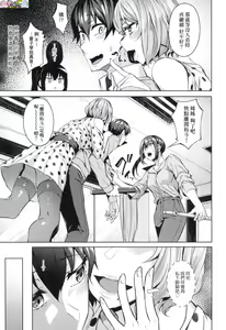 Page 7 of Midara Fushidara Yomosugara - preview thumbnail