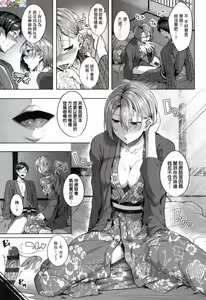 Page 77 of Midara Fushidara Yomosugara - preview thumbnail