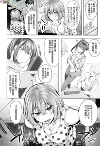 Page 8 of Midara Fushidara Yomosugara - preview thumbnail