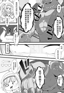 Page 5 of Lets Sweat (decensored) - preview thumbnail