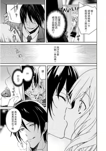Page 13 of Locker de Osyouki H! ~ DoS na Sennpai no Hicyaku Shidou ~ | 更衣室的惩罚H！～ 抖S 前辈的零距离指导 ~ - preview thumbnail
