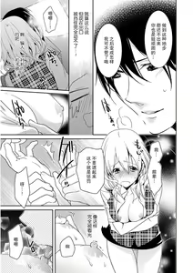 Page 15 of Locker de Osyouki H! ~ DoS na Sennpai no Hicyaku Shidou ~ | 更衣室的惩罚H！～ 抖S 前辈的零距离指导 ~ - preview thumbnail